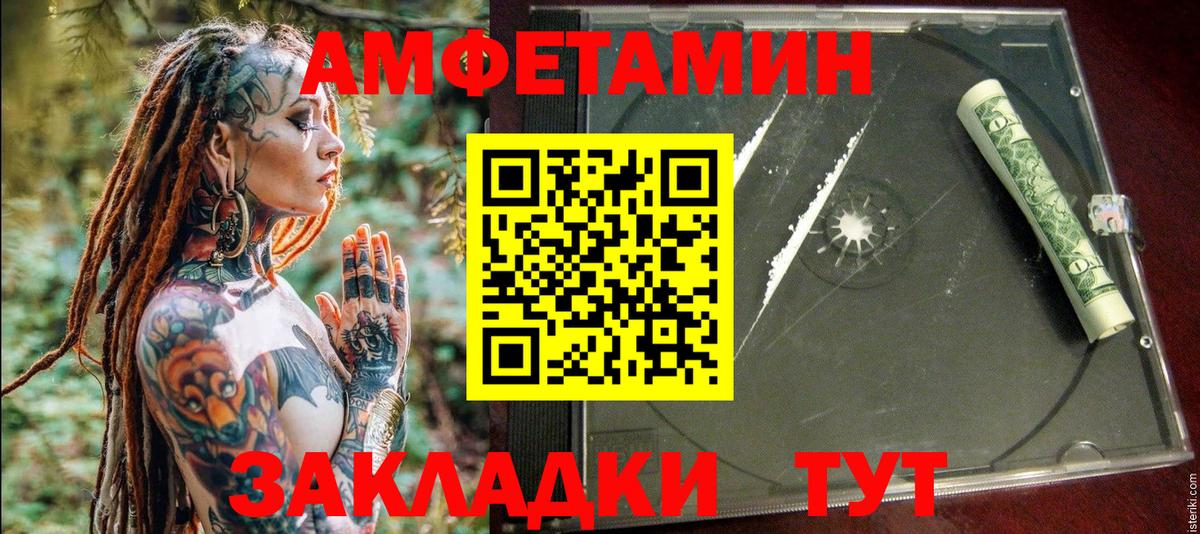 АМФ Premium  Вход с VPN  АМФЕТАМИН  Амфетамин  Кузнецк 