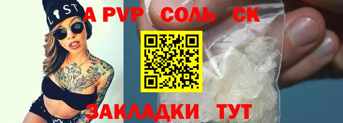 APVP СК КРИС Кузнецк