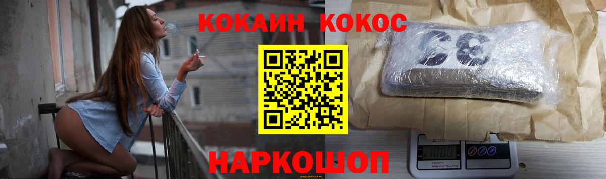 КОКАИН  Вход с VPN  Кузнецк  Кокаин Колумбийский  КОКАИН Боливия 