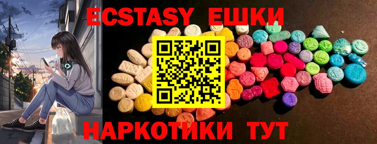 магазин продажи   Экстази VHQ  Вход с VPN  Экстази  Кузнецк  Экстази ешки 