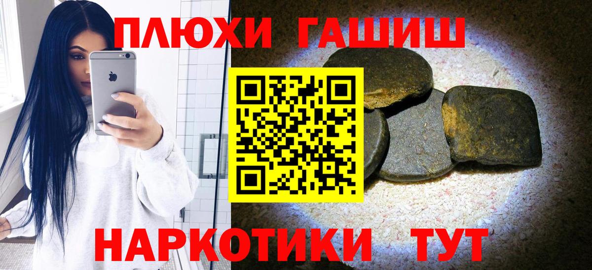 Гашиш Premium  Вход с VPN  ГАШ  Кузнецк 