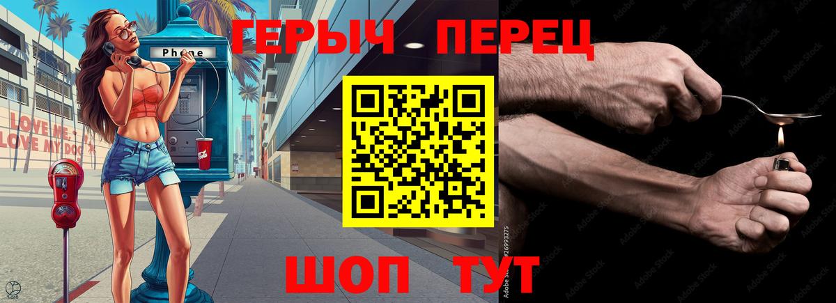ГЕРОИН хмурый Кузнецк