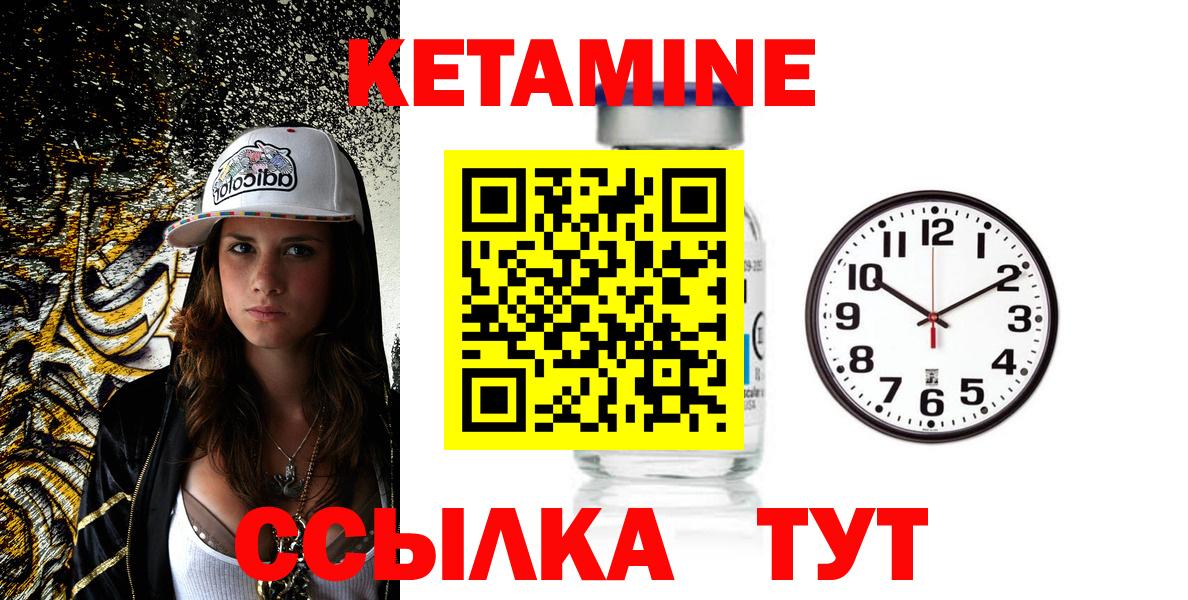 Кетамин VHQ Кузнецк