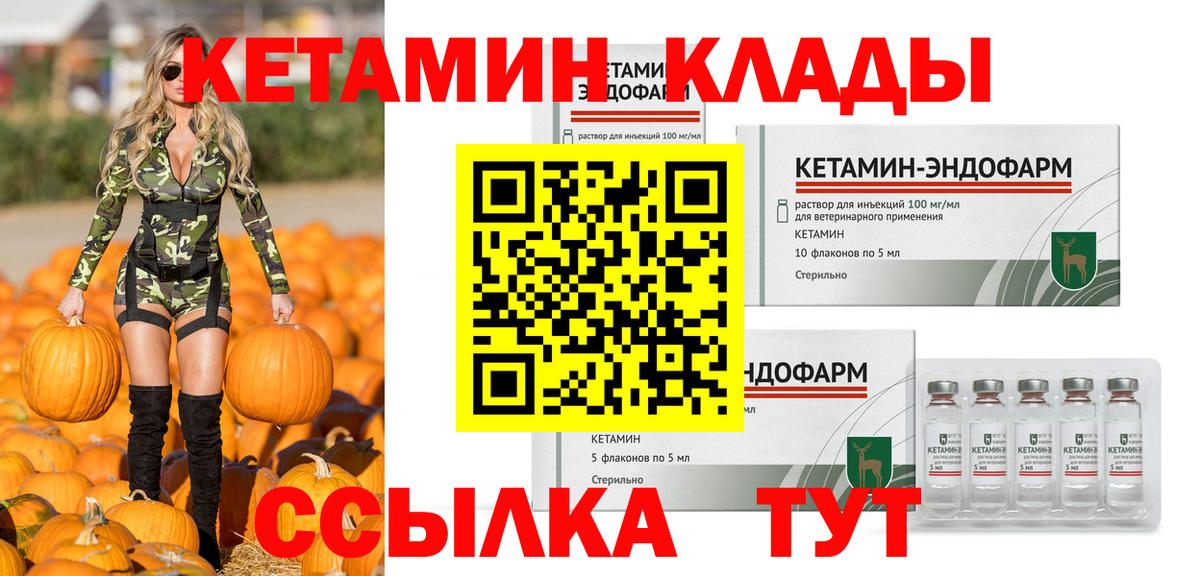 сайты даркнета наркотические препараты  КЕТАМИН VHQ  Вход с VPN  Кузнецк 