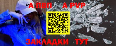 ALPHA-PVP Кинель