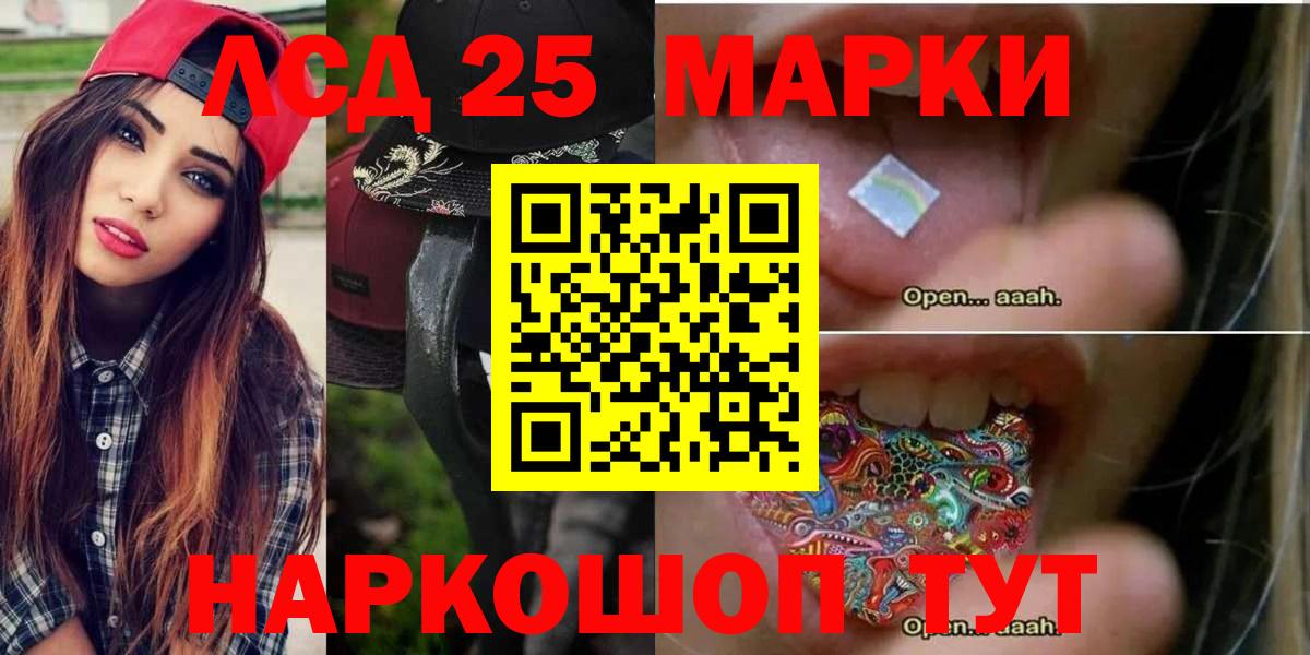 Лсд 25 экстази кислота  ЛСД экстази  Кузнецк  Вход с VPN  ЛСД экстази кислота 