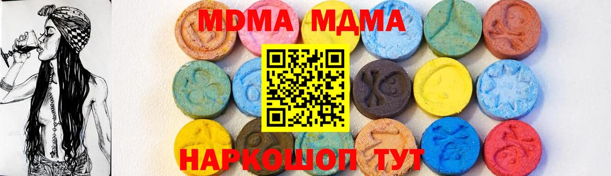 MDMA Molly  MDMA кристаллы  Кузнецк  MDMA  Вход с VPN 