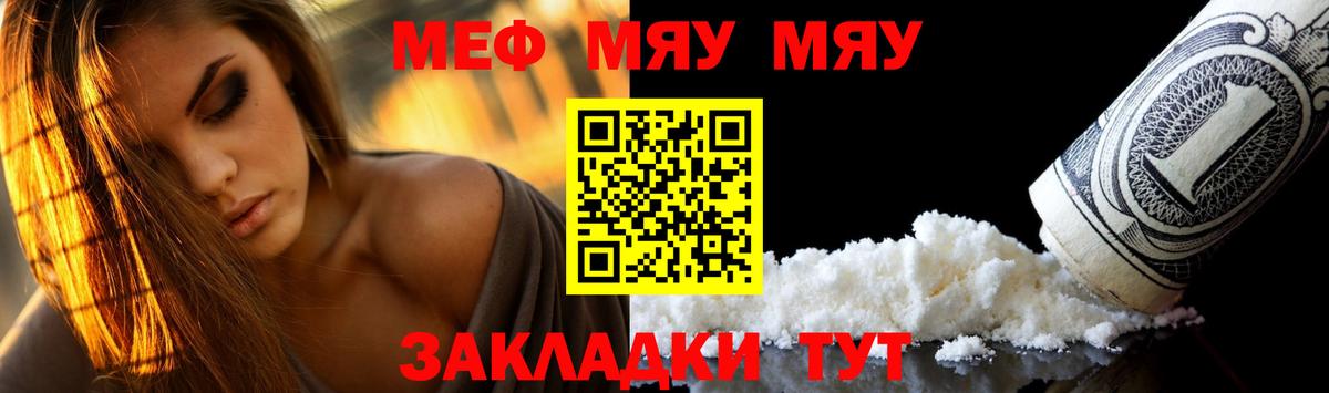 Меф  Кузнецк