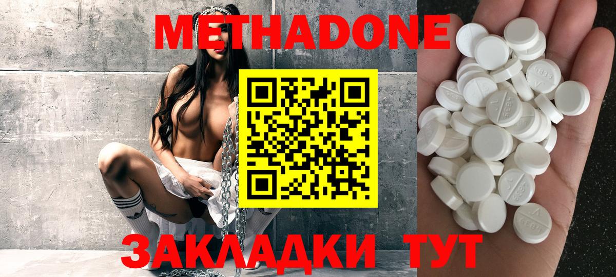 Метадон кристалл  Метадон мёд  Вход с VPN  Кузнецк 