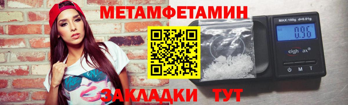 Метамфетамин мет  Вход с VPN  Кузнецк  Метамфетамин мет 