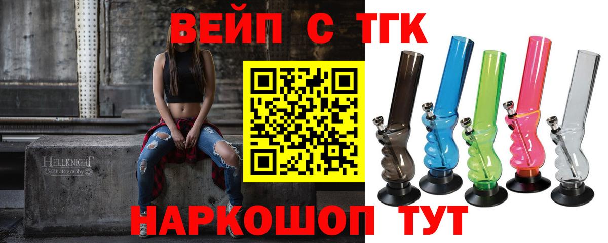 Дистиллят ТГК вейп Кузнецк